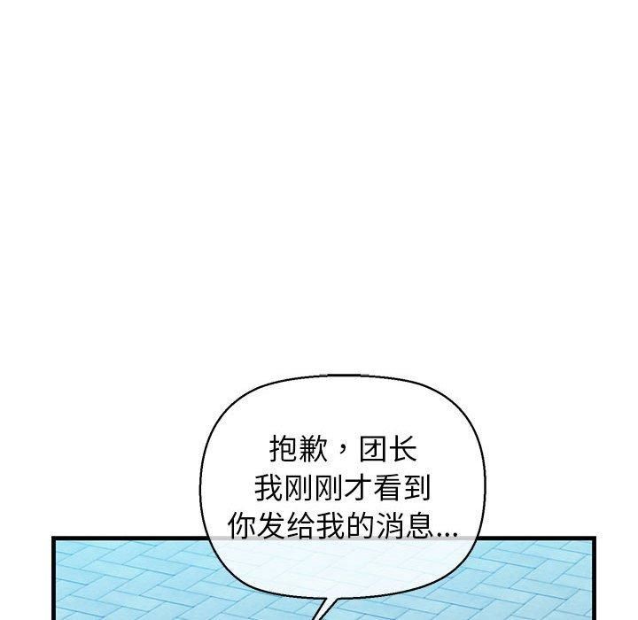 我的拉拉队宝贝第15話