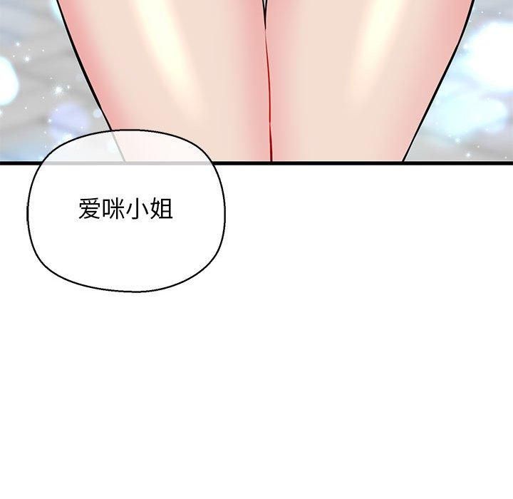 我的拉拉队宝贝第15話