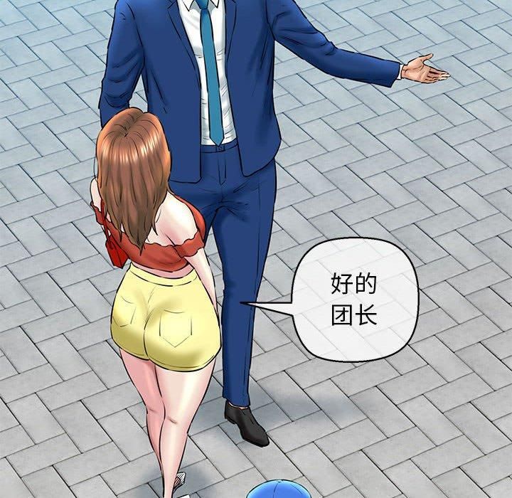 我的拉拉队宝贝第15話