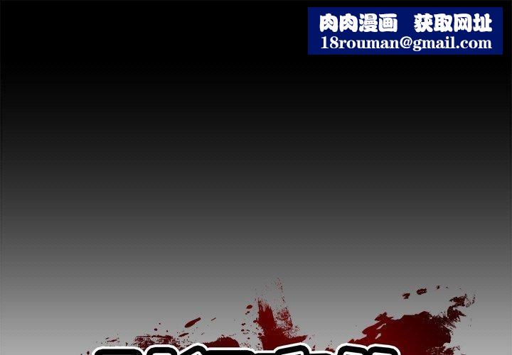 财阀家的女婿第5話