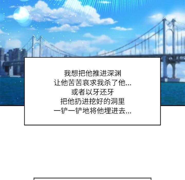 财阀家的女婿第5話