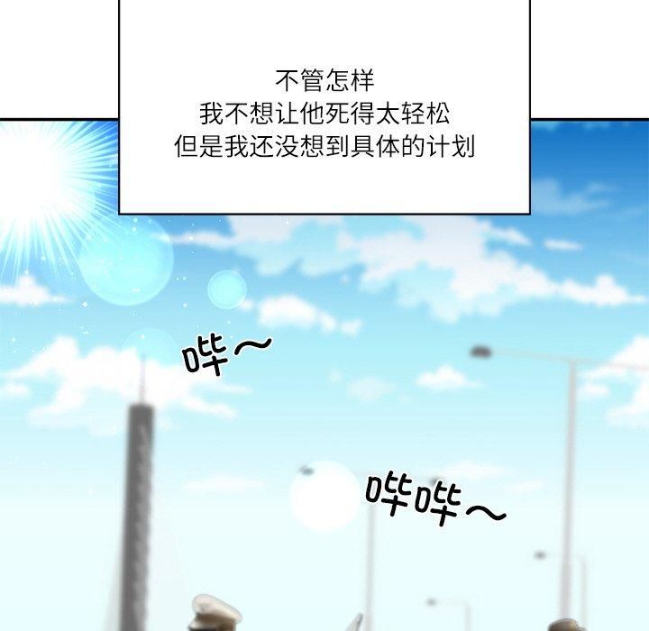 财阀家的女婿第5話