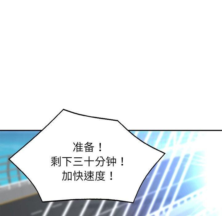 财阀家的女婿第5話