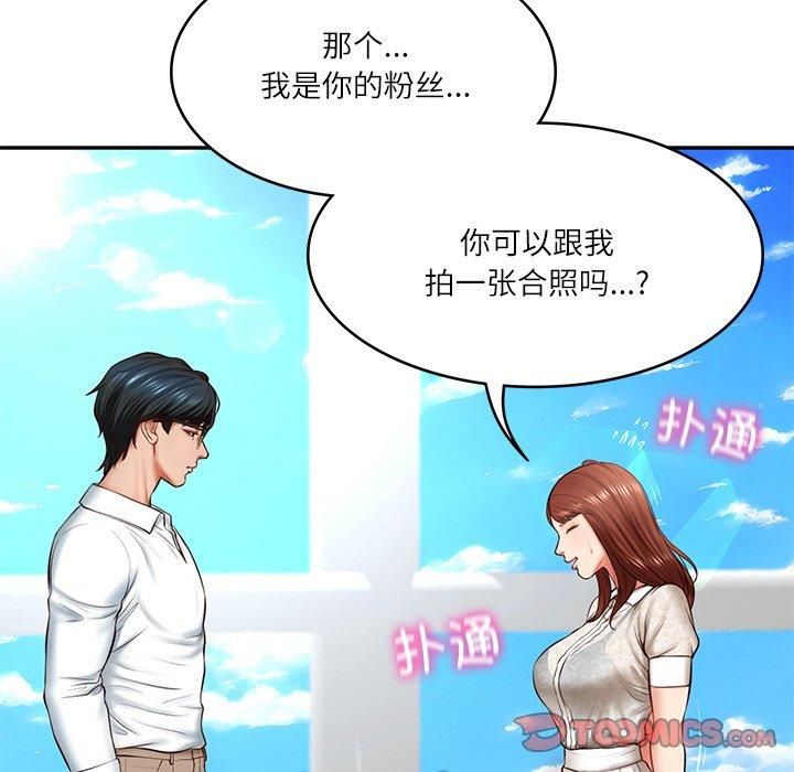 财阀家的女婿第5話