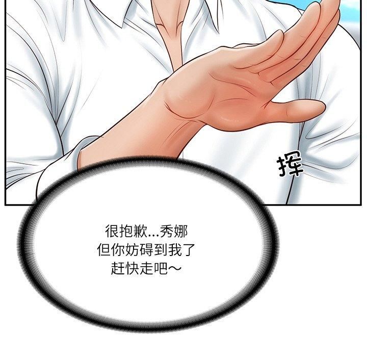 财阀家的女婿第5话