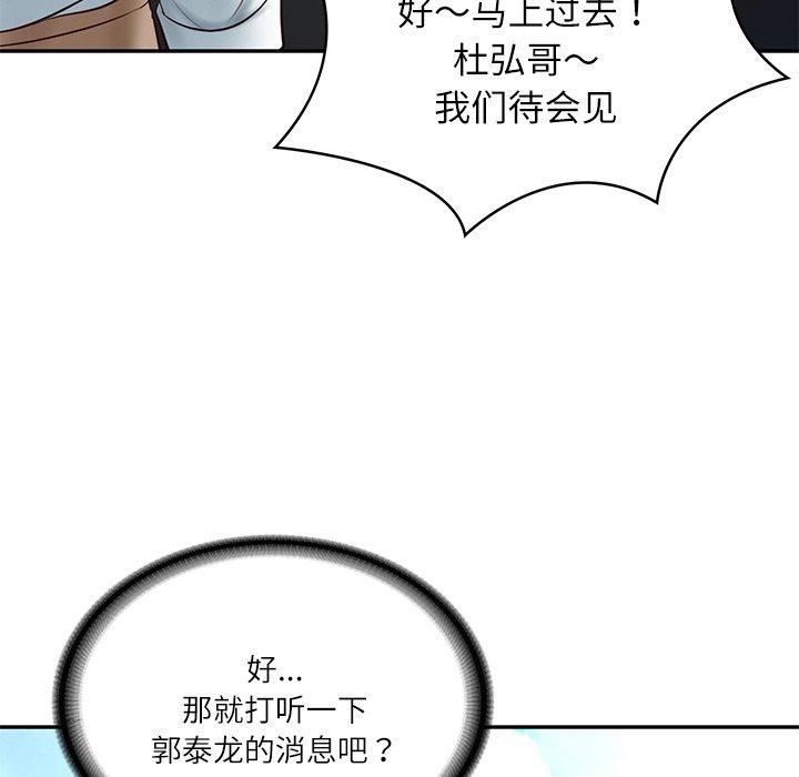 财阀家的女婿第5話