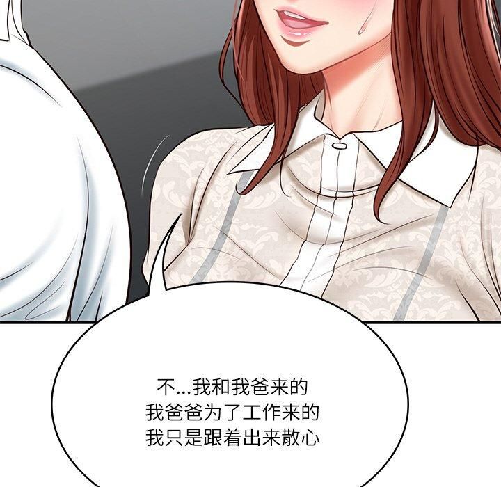 财阀家的女婿第5話