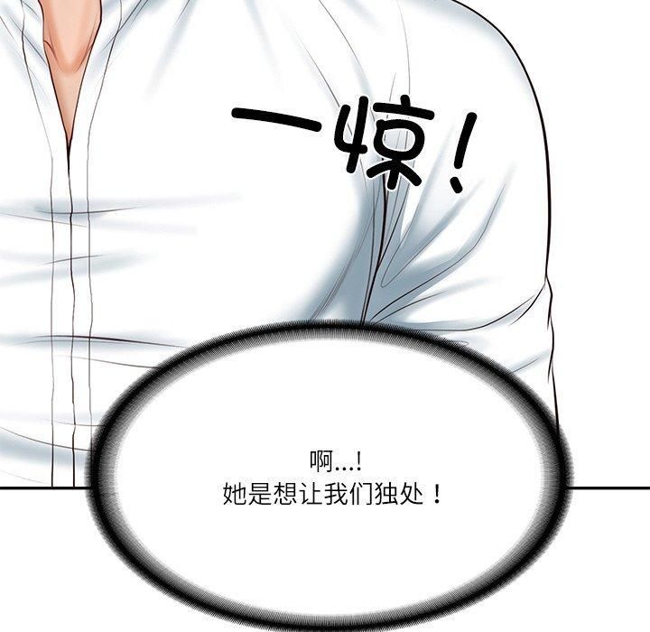 财阀家的女婿第5話