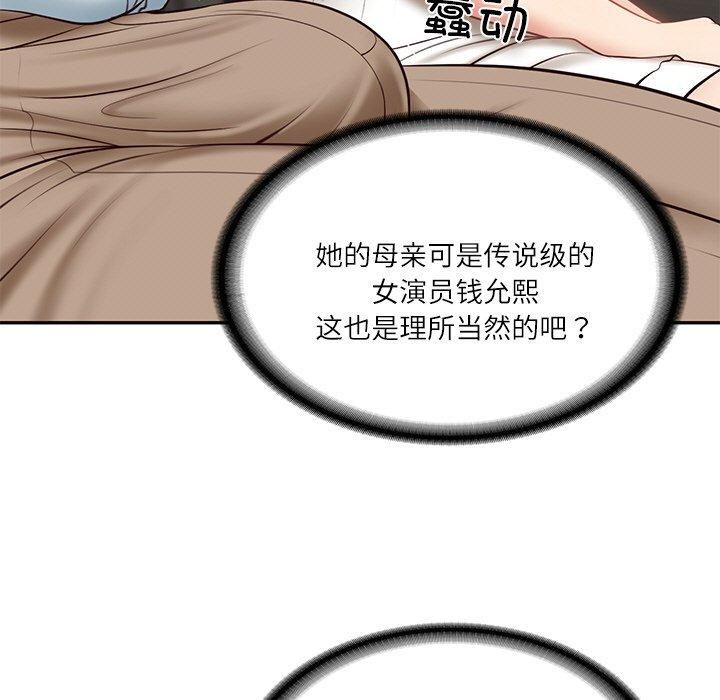 财阀家的女婿第5話