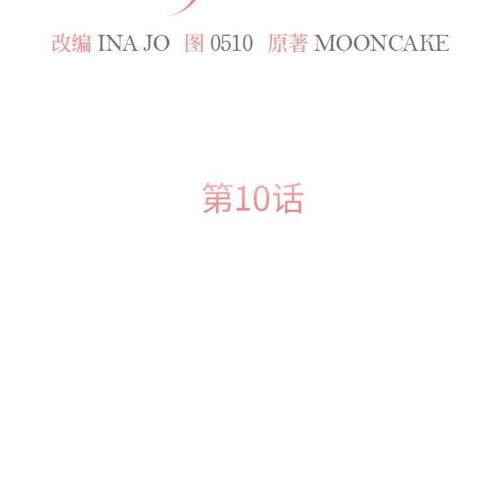 怀孕契约第10話