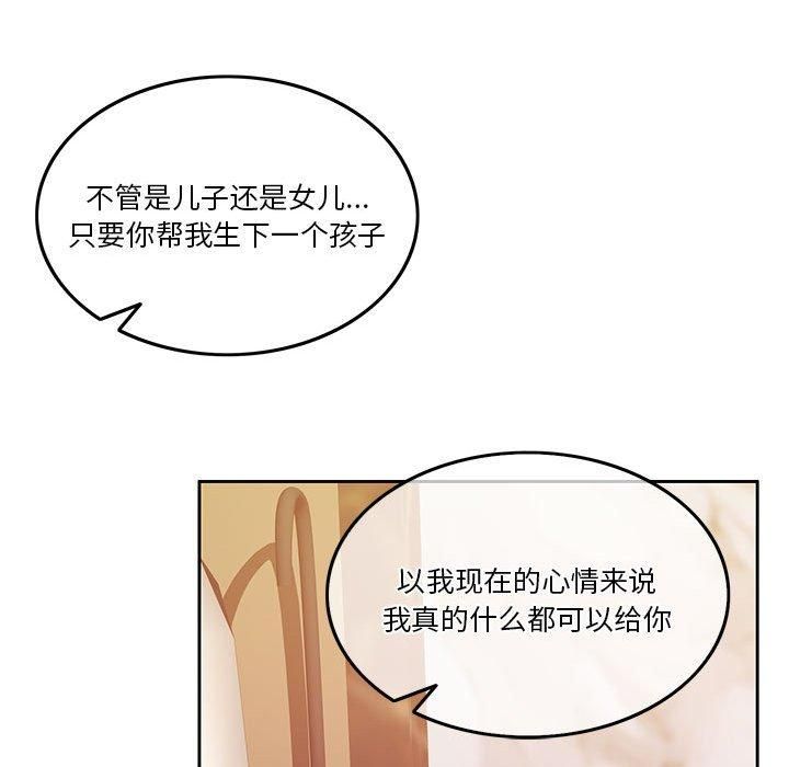 怀孕契约第10話