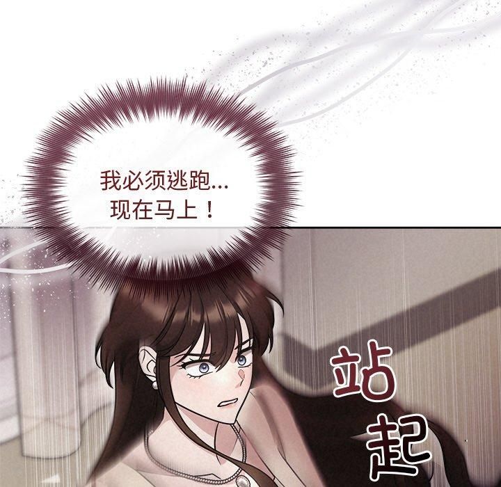 被吞噬的夜第11話