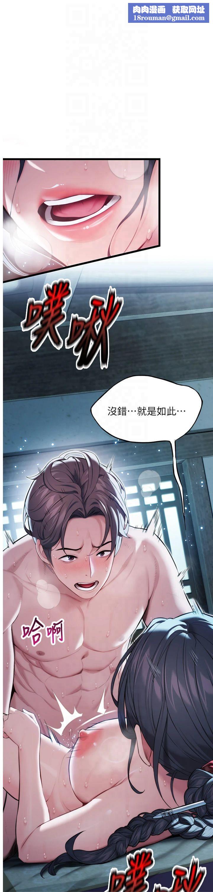 命運:貞潔慾女第15話-藥到病除的「全通式」