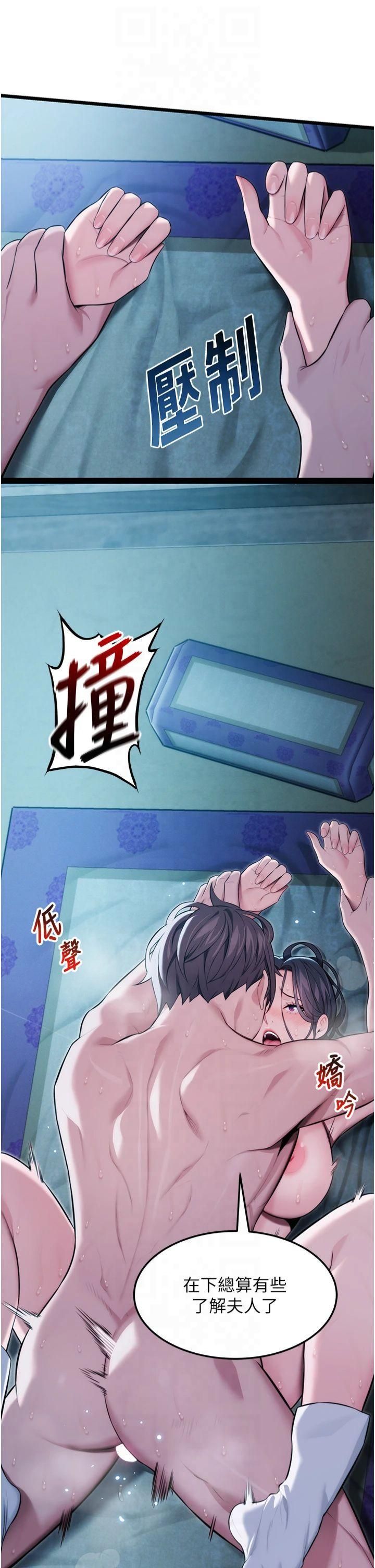 命運:貞潔慾女第15話-藥到病除的「全通式」