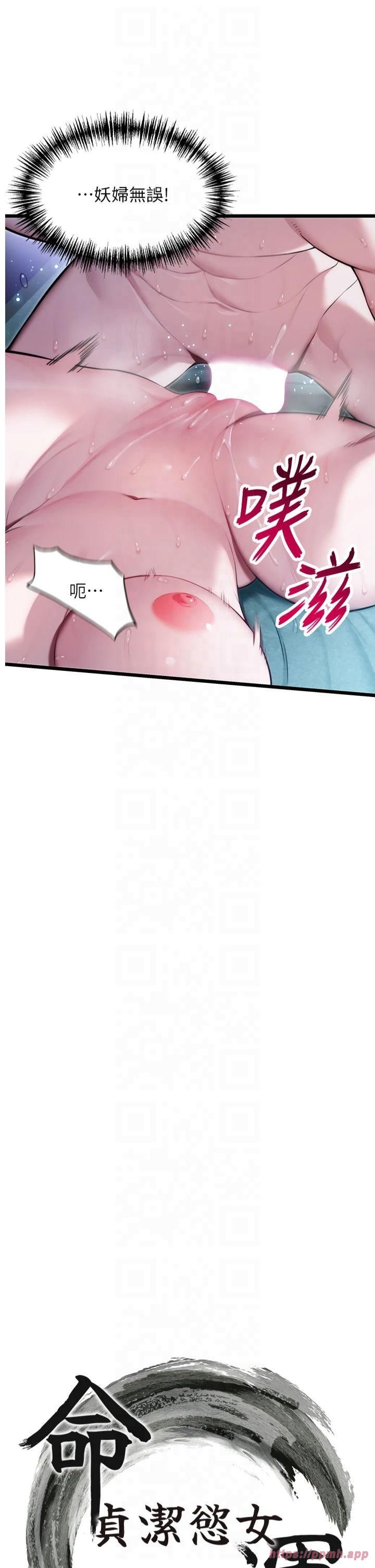 命運:貞潔慾女第15話-藥到病除的「全通式」