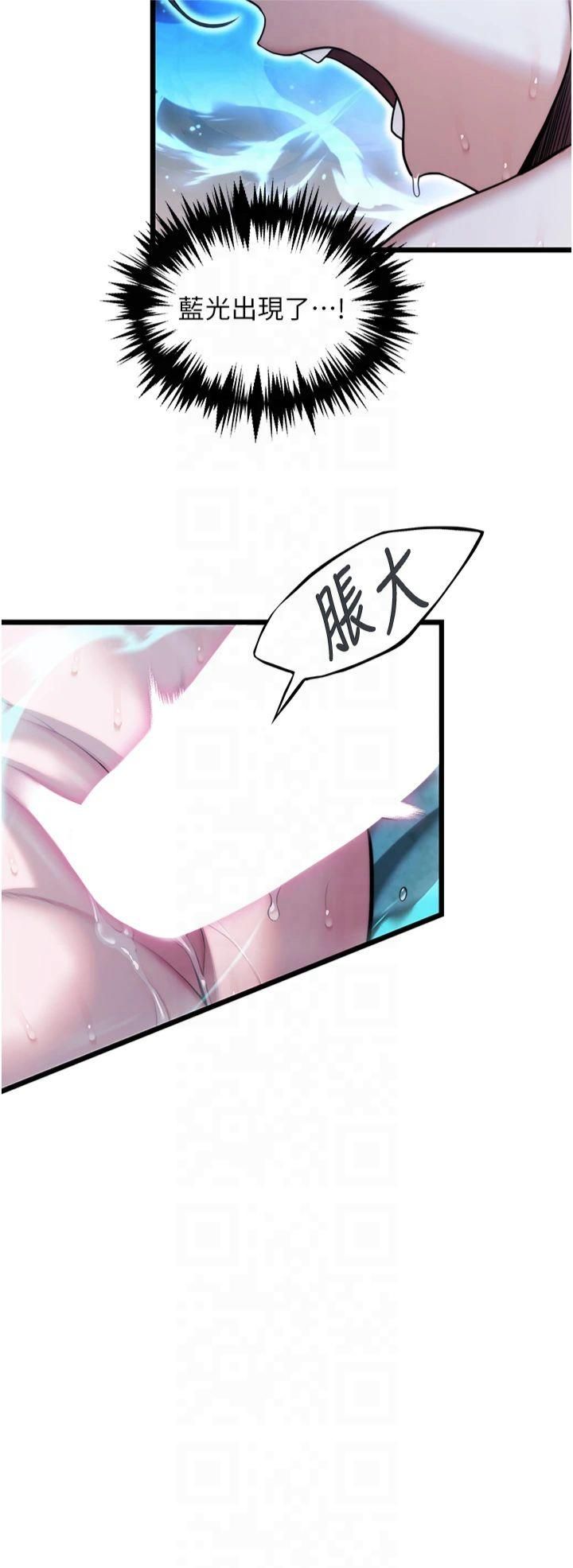 命运:贞洁慾女第15話-藥到病除的「全通式」