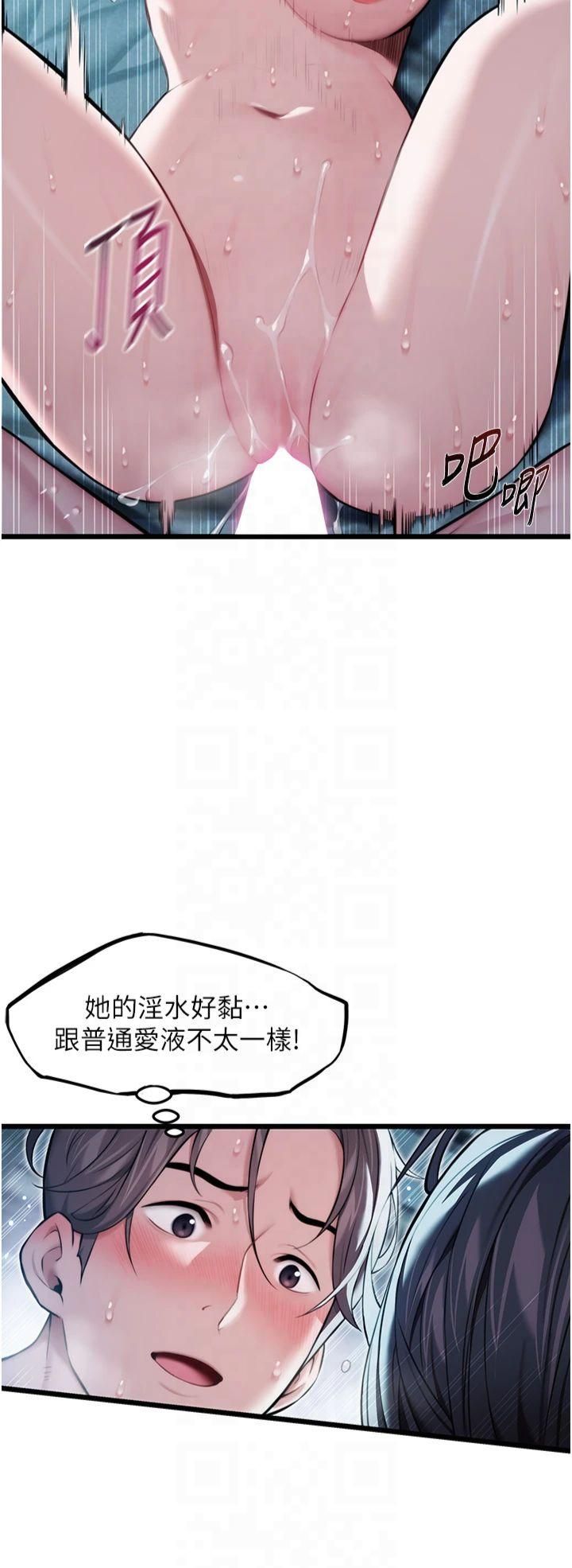 命運:貞潔慾女第15話-藥到病除的「全通式」