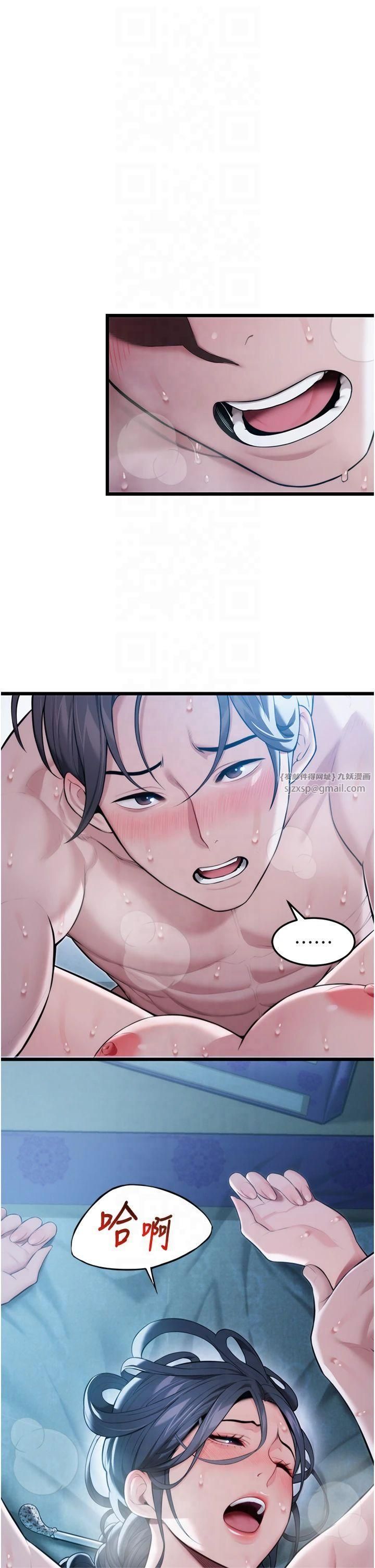 命運:貞潔慾女第15話-藥到病除的「全通式」