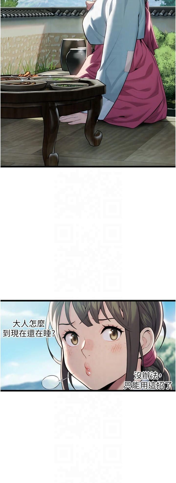 命運:貞潔慾女第15話-藥到病除的「全通式」