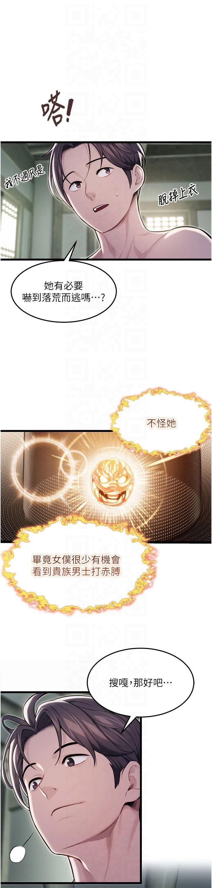 命運:貞潔慾女第15話-藥到病除的「全通式」