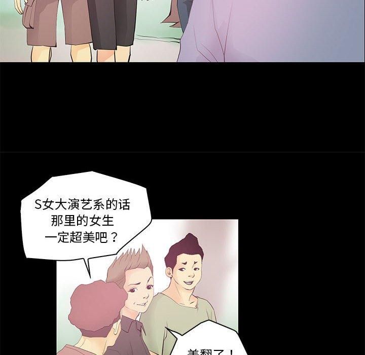 撩妹笔记本第13話