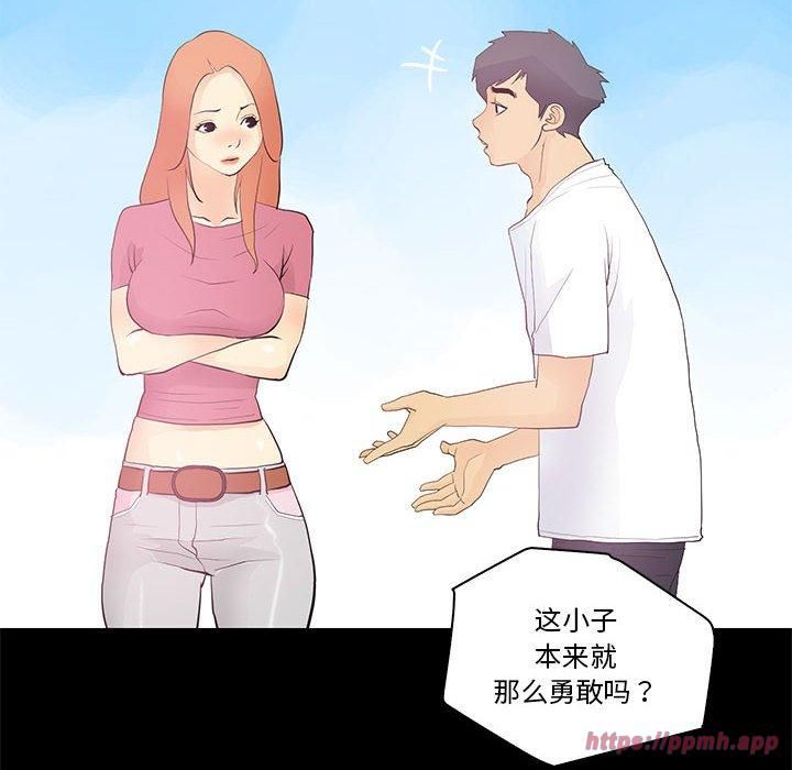 撩妹笔记本第13話