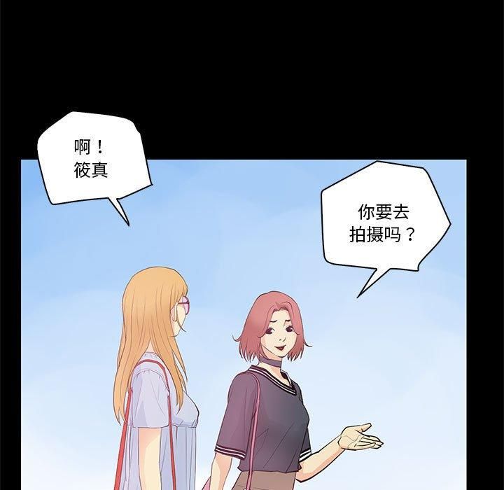 撩妹笔记本第13話