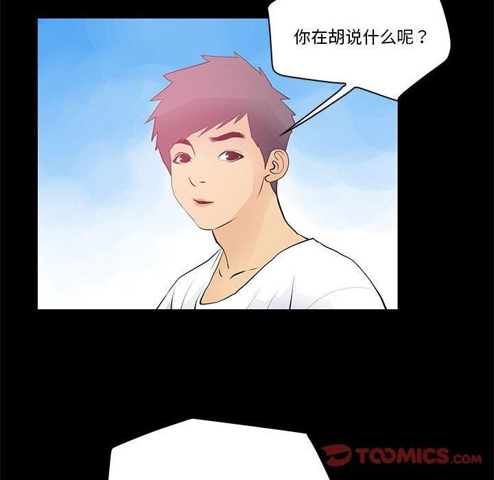 撩妹笔记本第13話