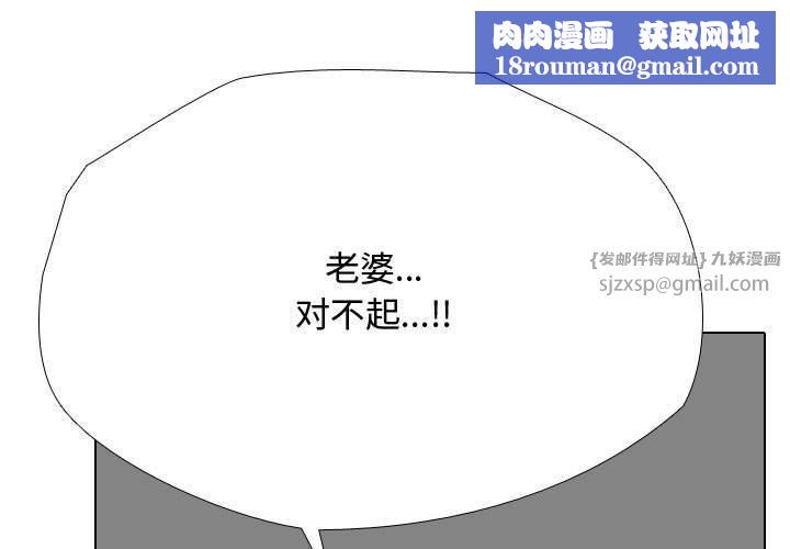 同事換換愛第191話