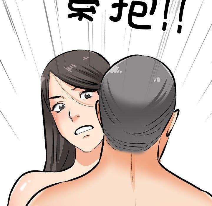 同事換換愛第191話