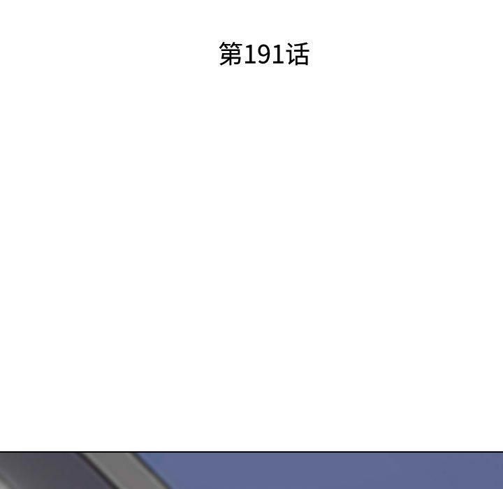 同事換換愛第191話