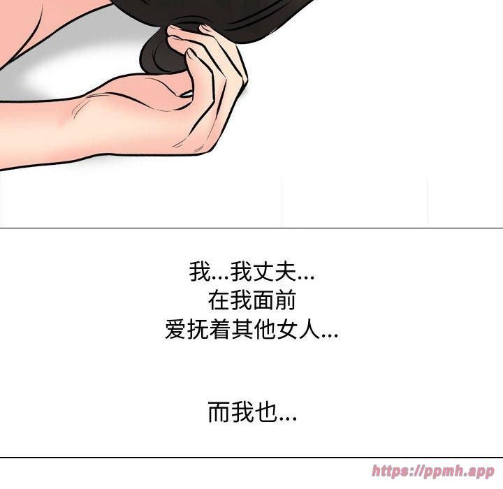 同事換換愛第191話