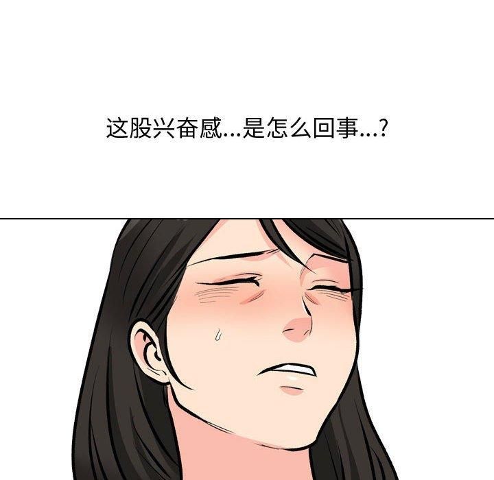 同事换换爱第191話