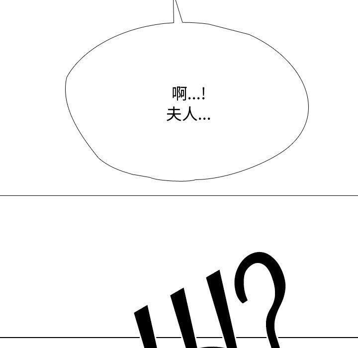 同事換換愛第191話