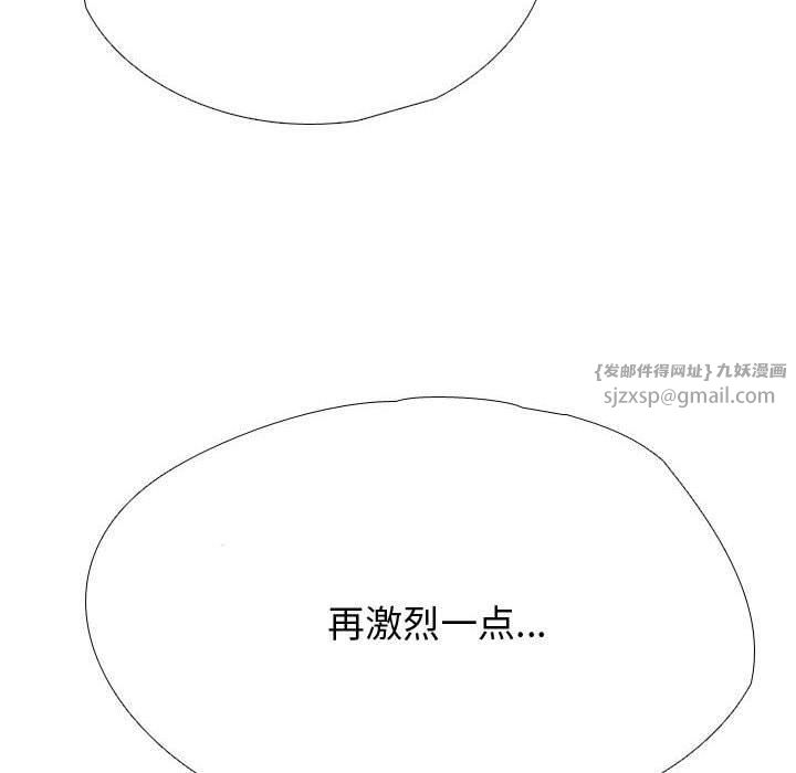 同事換換愛第191話