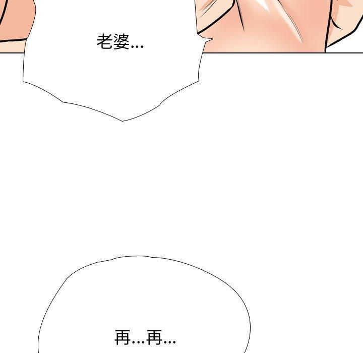同事換換愛第191話
