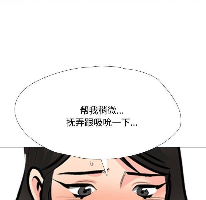 同事換換愛第191話