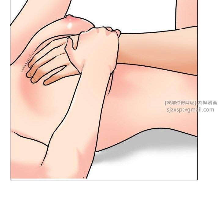 同事換換愛第191話