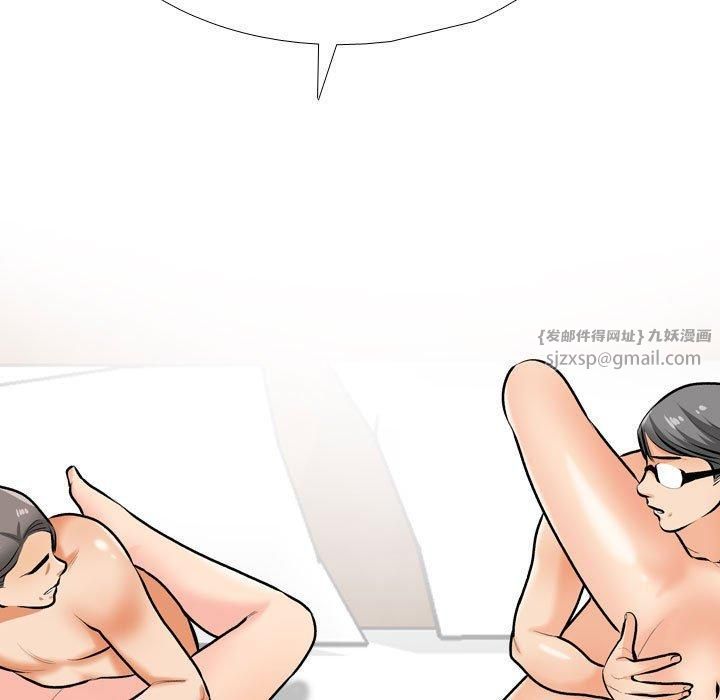 同事換換愛第191話