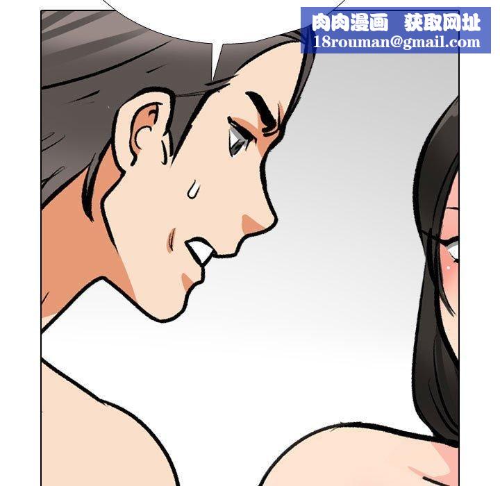 同事换换爱第191話