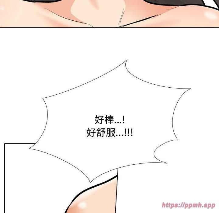 同事換換愛第191話