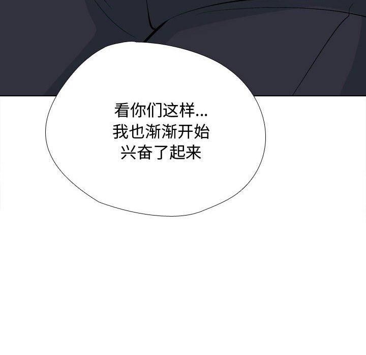 同事換換愛第191話
