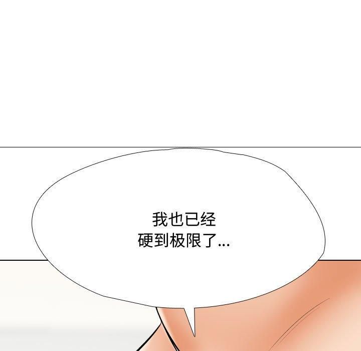 同事換換愛第191話