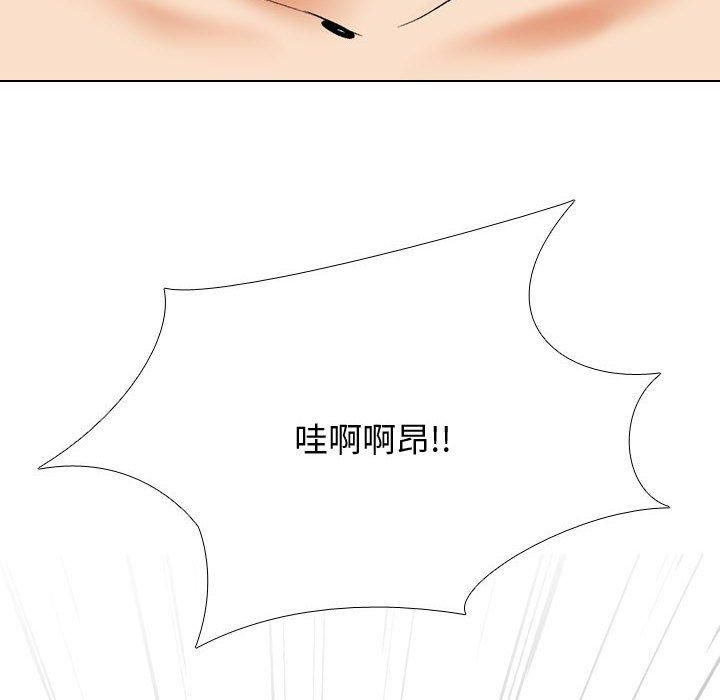 同事換換愛第191話