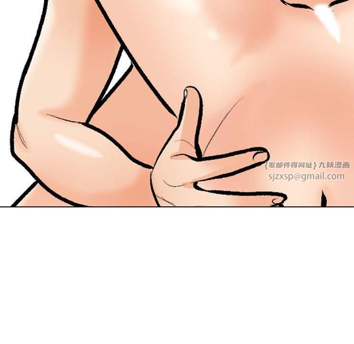 同事換換愛第191話