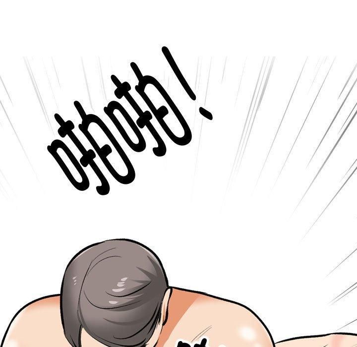 同事換換愛第191話