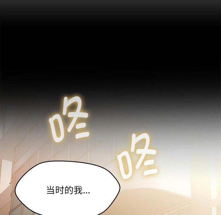 嫁入豪门的老师第34話