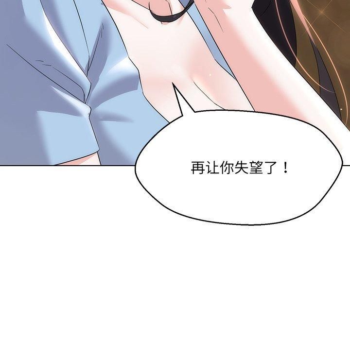 嫁入豪门的老师第34話