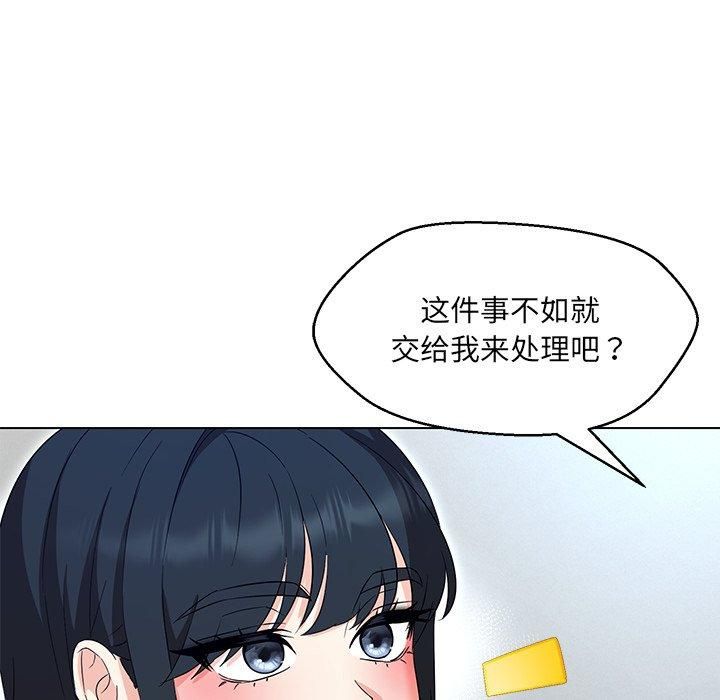 嫁入豪门的老师第34話