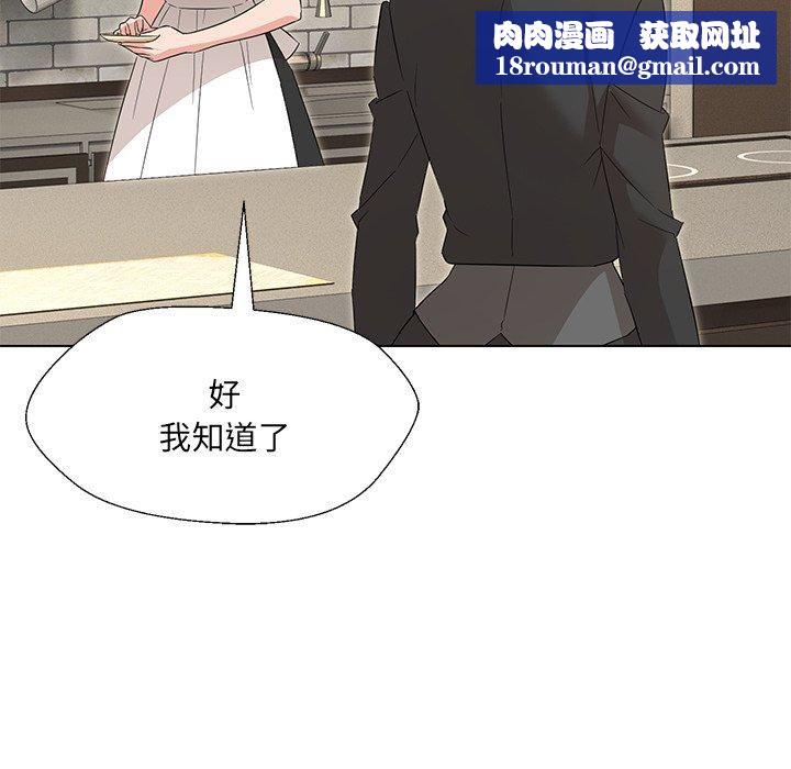 嫁入豪门的老师第34話
